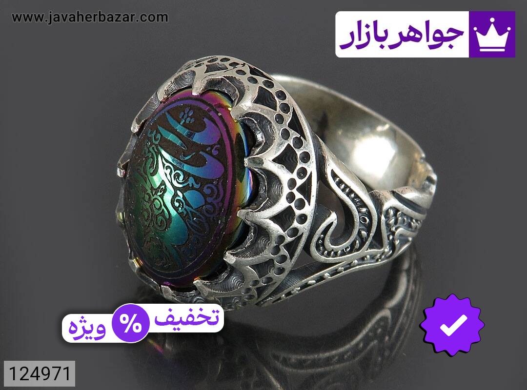 انگشتر نقره حدید صینی مردانه [یا علی و یا اباعبدالله]